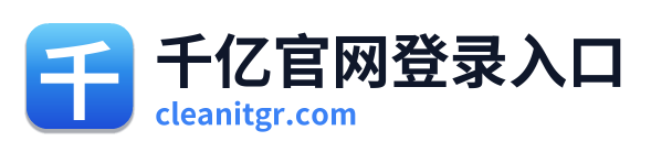 千亿官网登录入口